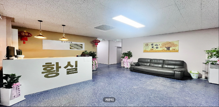 황실 매장 이미지