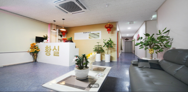 황실 매장 이미지