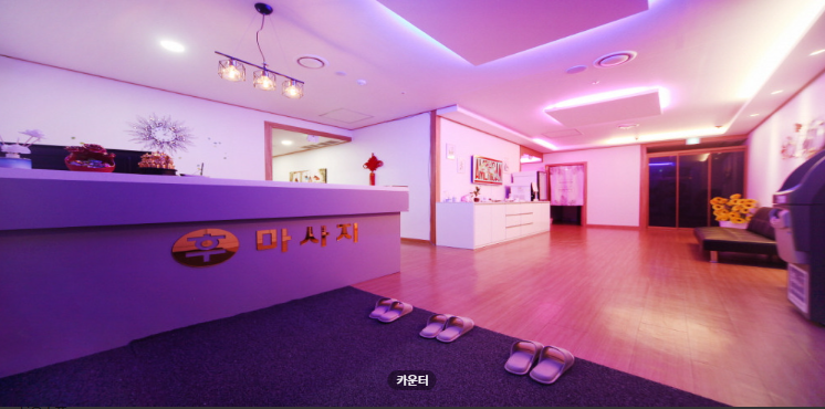 후마사지 매장 이미지
