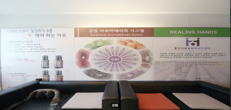 좋은하루 체형교정테라피 매장 이미지