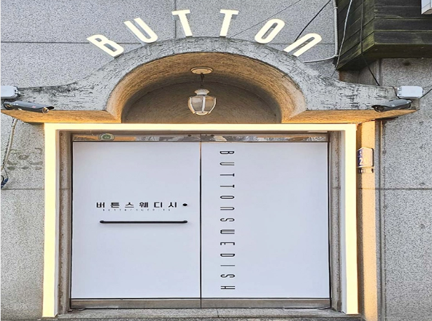 버튼스웨디시 매장 이미지