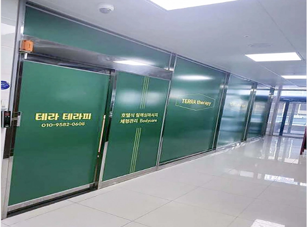 테라 테라피 매장 이미지