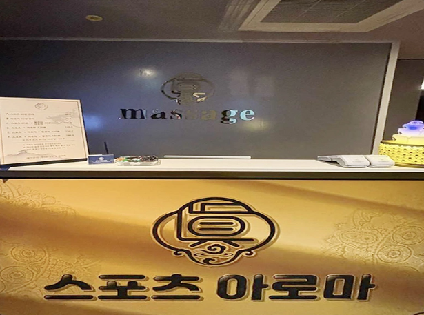 진중국스포츠아로마 매장 이미지
