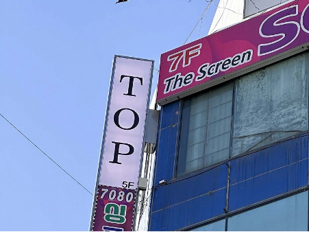TOP 매장 이미지