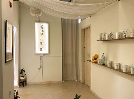 봄날테라피 매장 이미지