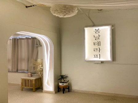 봄날테라피 매장 이미지