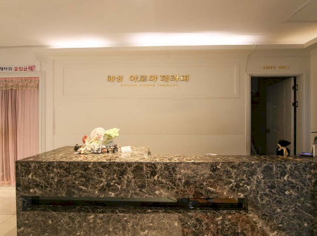 해성아로마 매장 이미지