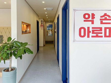 약손아로마 매장 이미지
